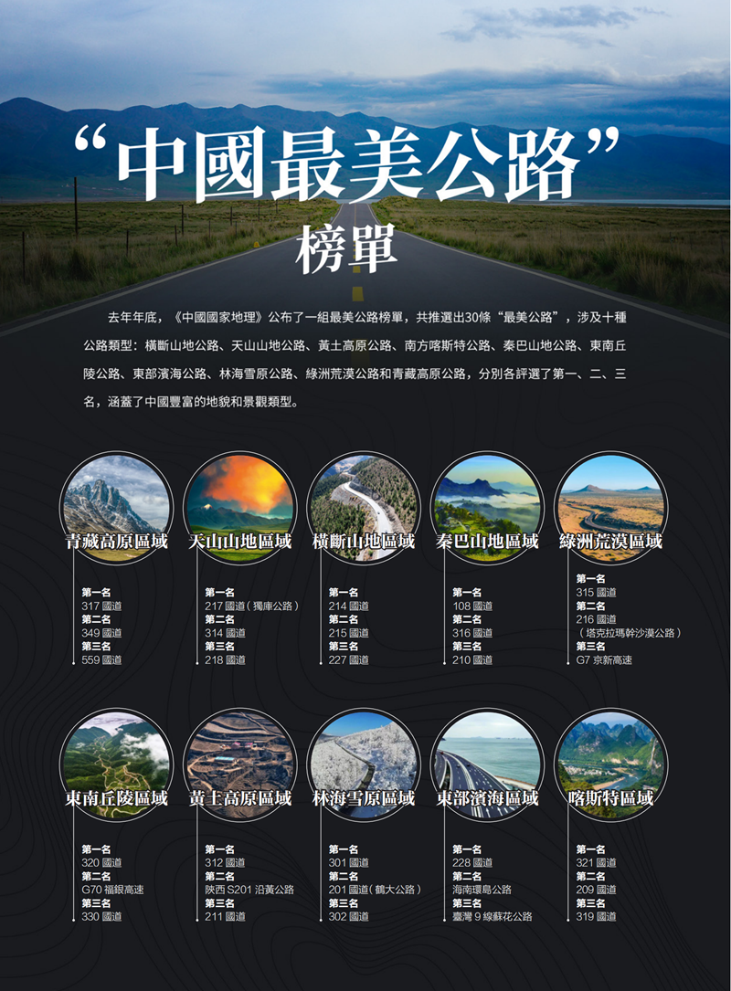 亚旅周刊第38期1(2)_01.png