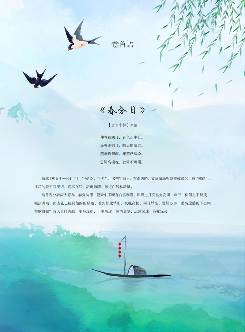 亚旅周刊第38期1(2)_03.png