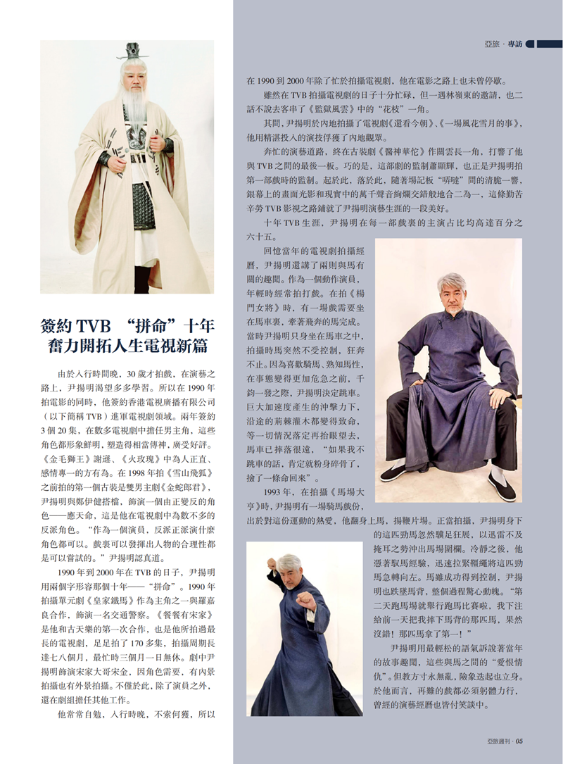 亚旅周刊第38期1(2)_06.png