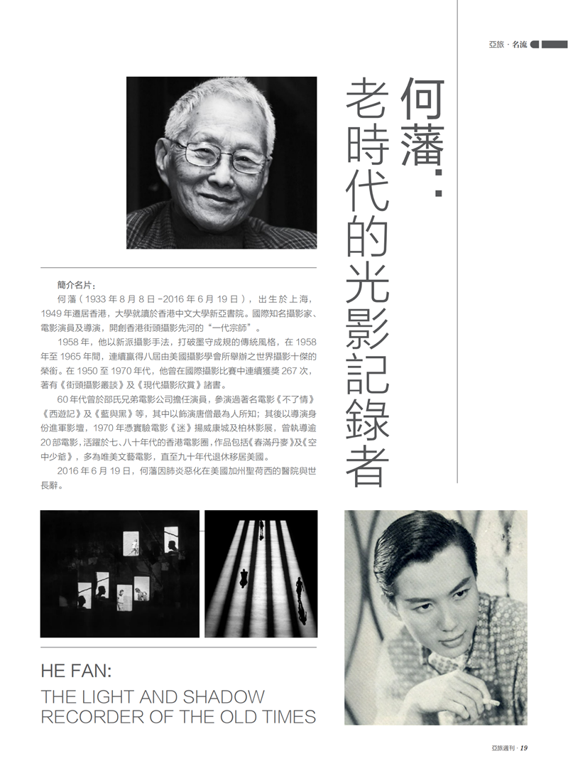 亚旅周刊第38期1(2)_20.png