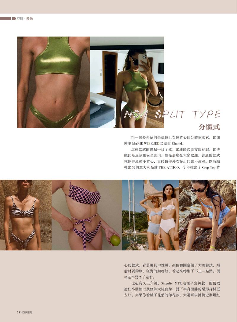 亚旅周刊第38期1(2)_39.png