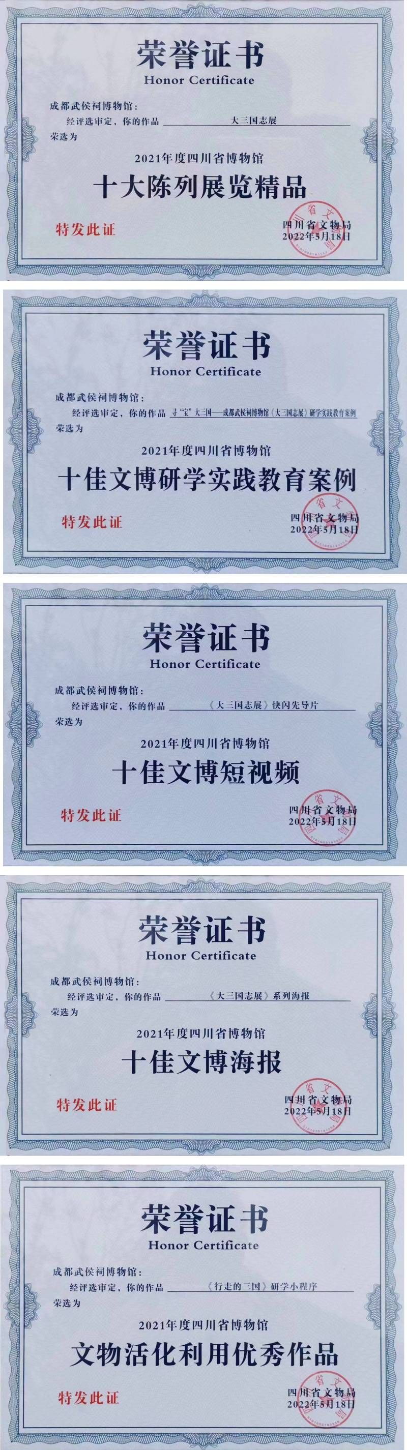 获奖证书(1).jpg