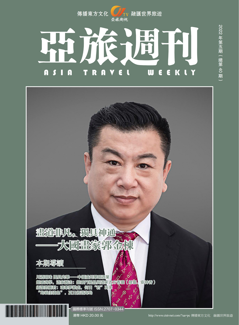 亚旅周刊第40期(11)_00.png