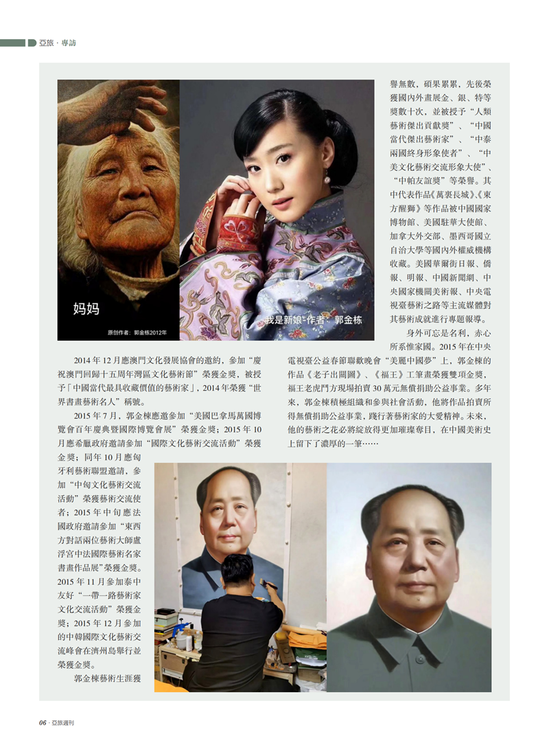 亚旅周刊第40期(11)_07.png