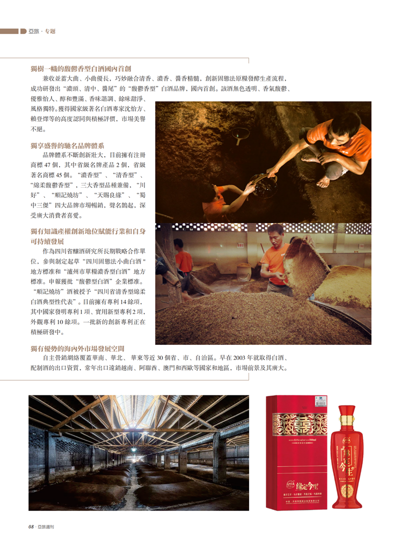 亚旅周刊第40期(11)_09.png