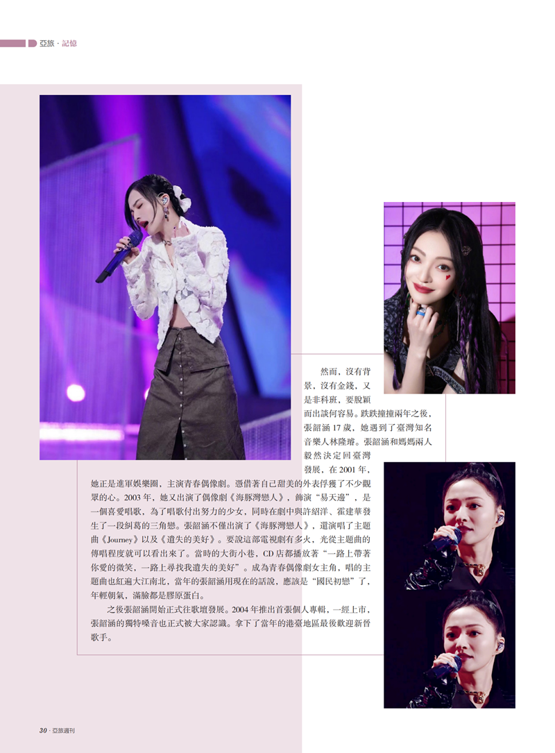 亚旅周刊第40期(11)_31.png