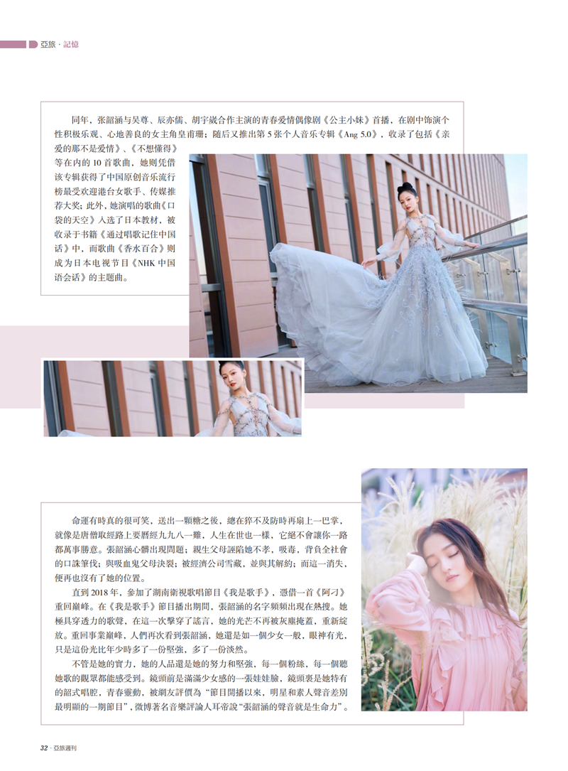 亚旅周刊第40期(11)_33.png