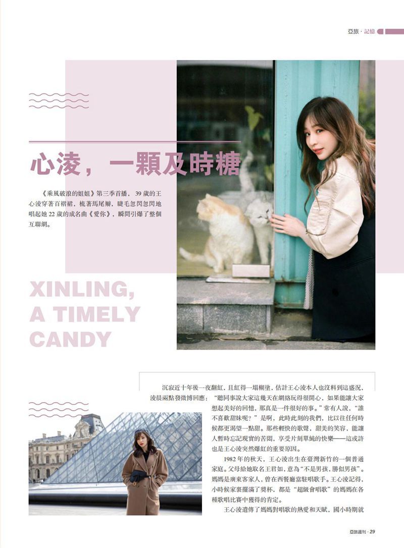 亚旅周刊第41期_30.jpg