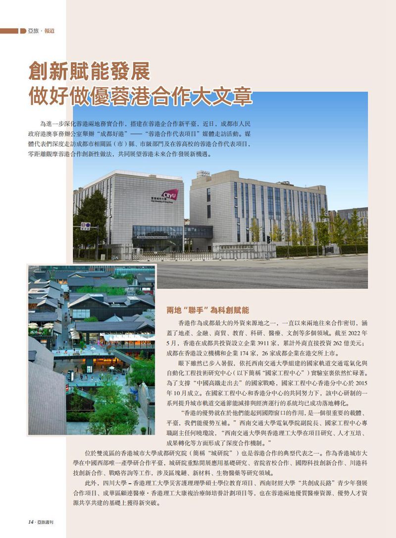 亚旅周刊第42期_15.jpg