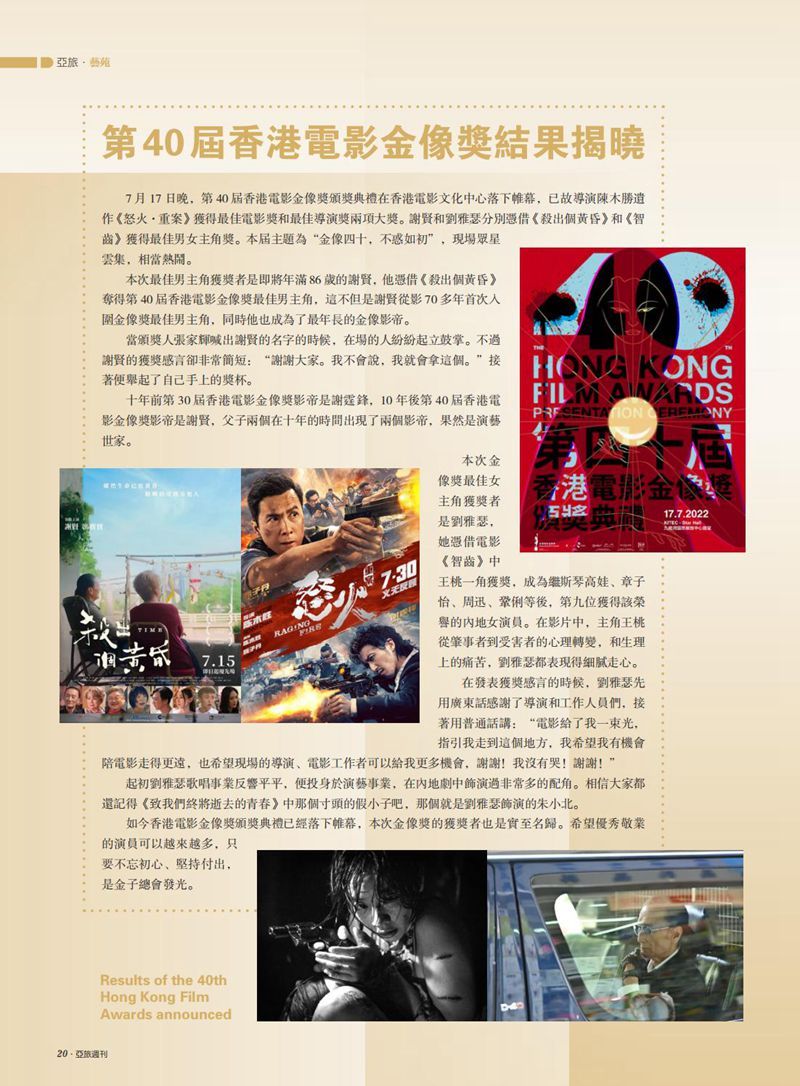 亚旅周刊第42期_21.jpg