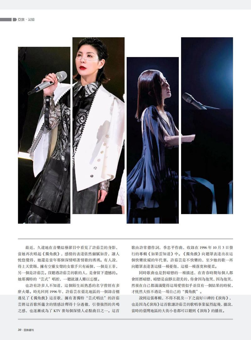 亚旅周刊第42期_31.jpg