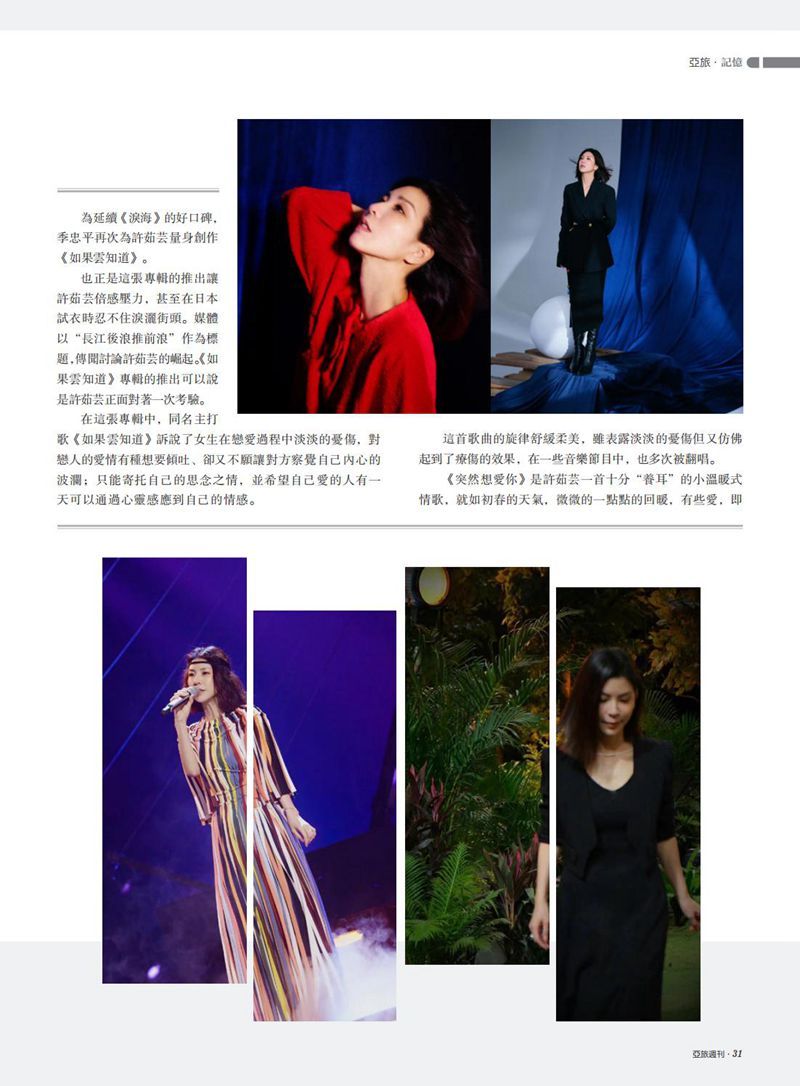 亚旅周刊第42期_32.jpg