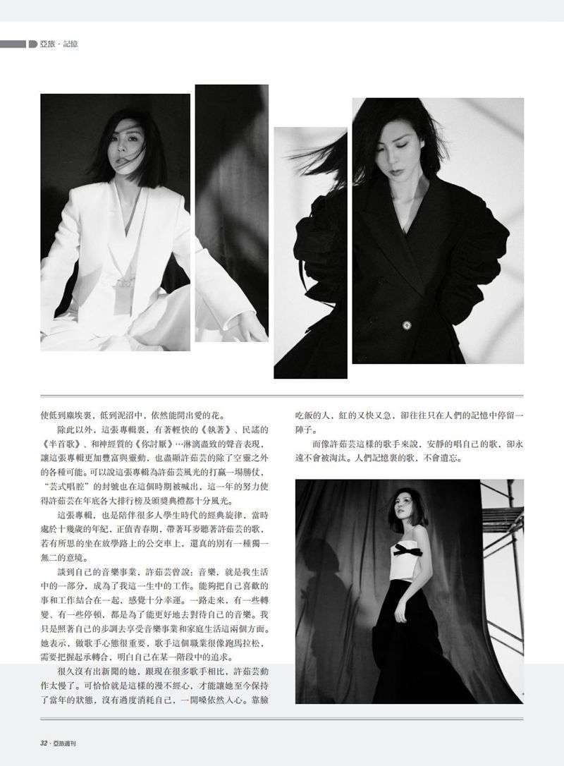 亚旅周刊第42期_33.jpg