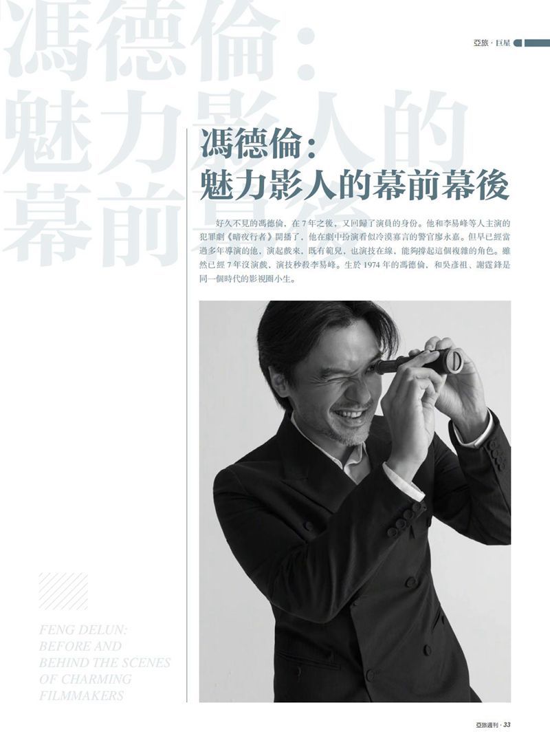 亚旅周刊第42期_34.jpg