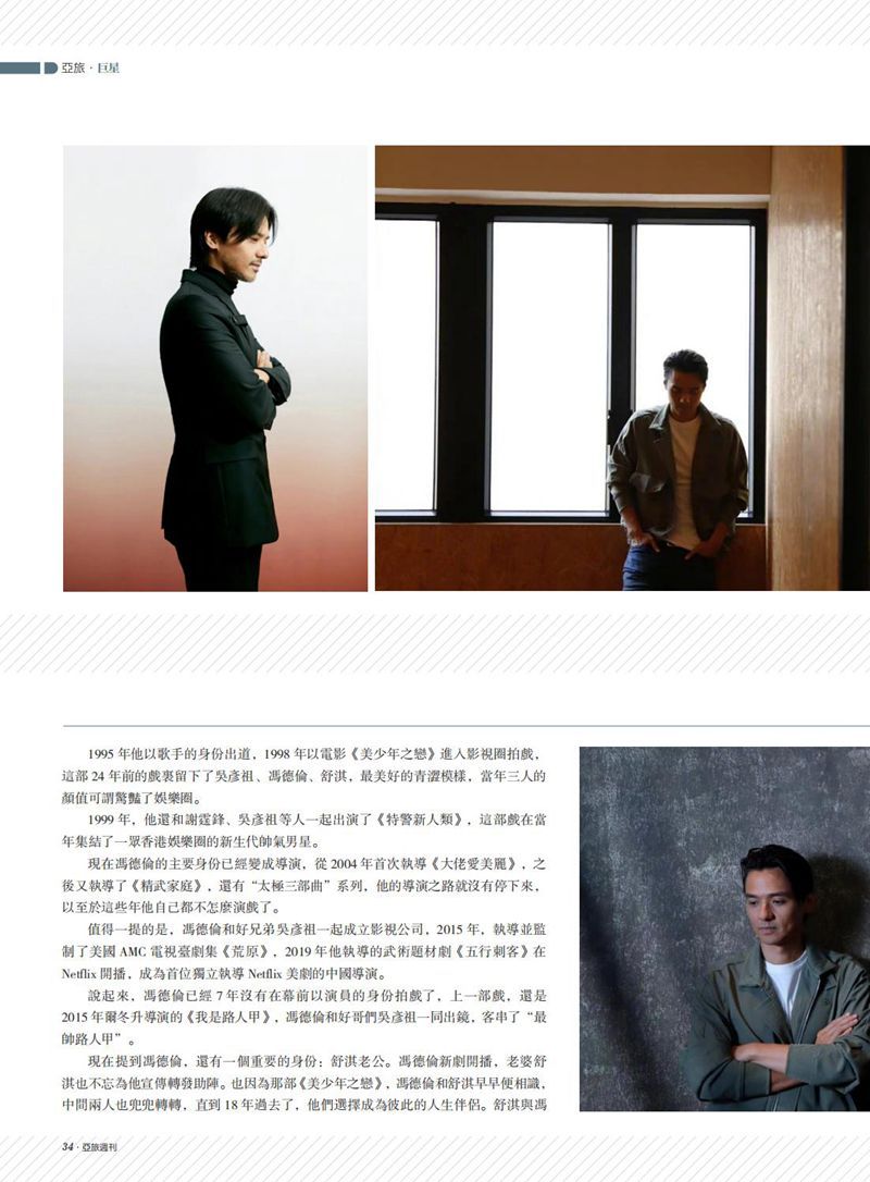 亚旅周刊第42期_35.jpg