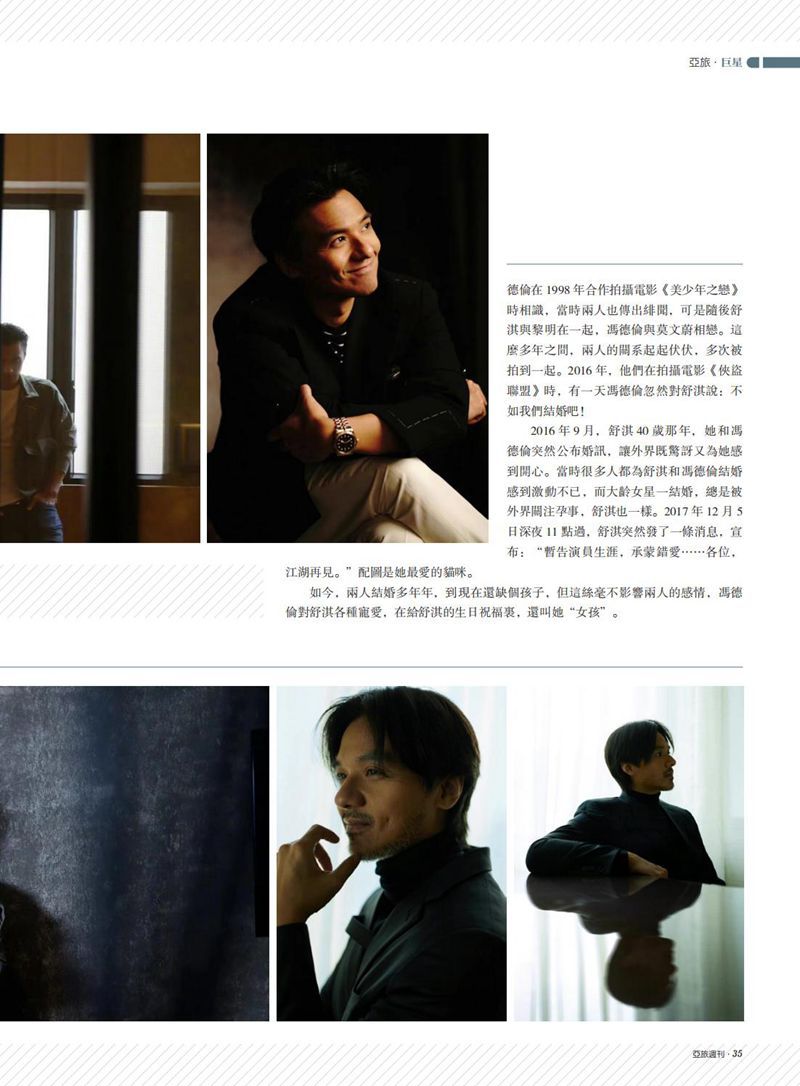 亚旅周刊第42期_36.jpg