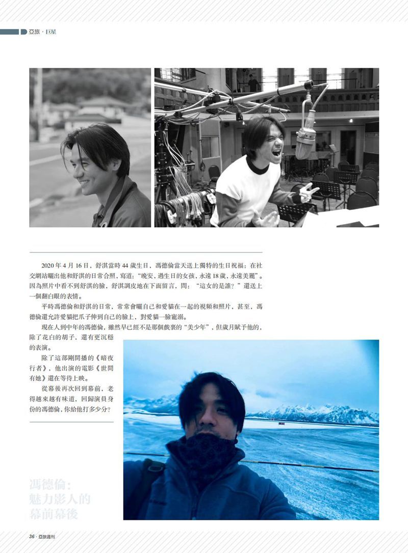 亚旅周刊第42期_37.jpg
