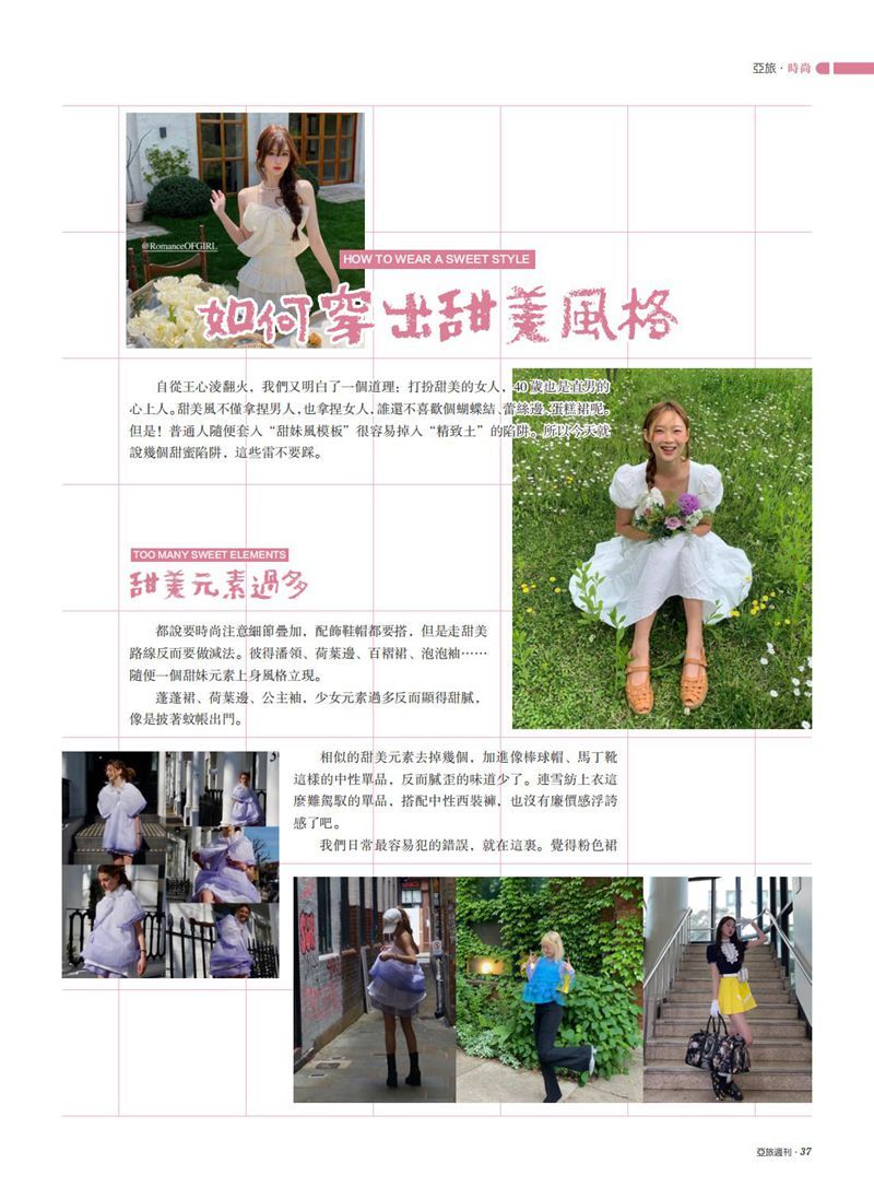 亚旅周刊第42期_38.jpg