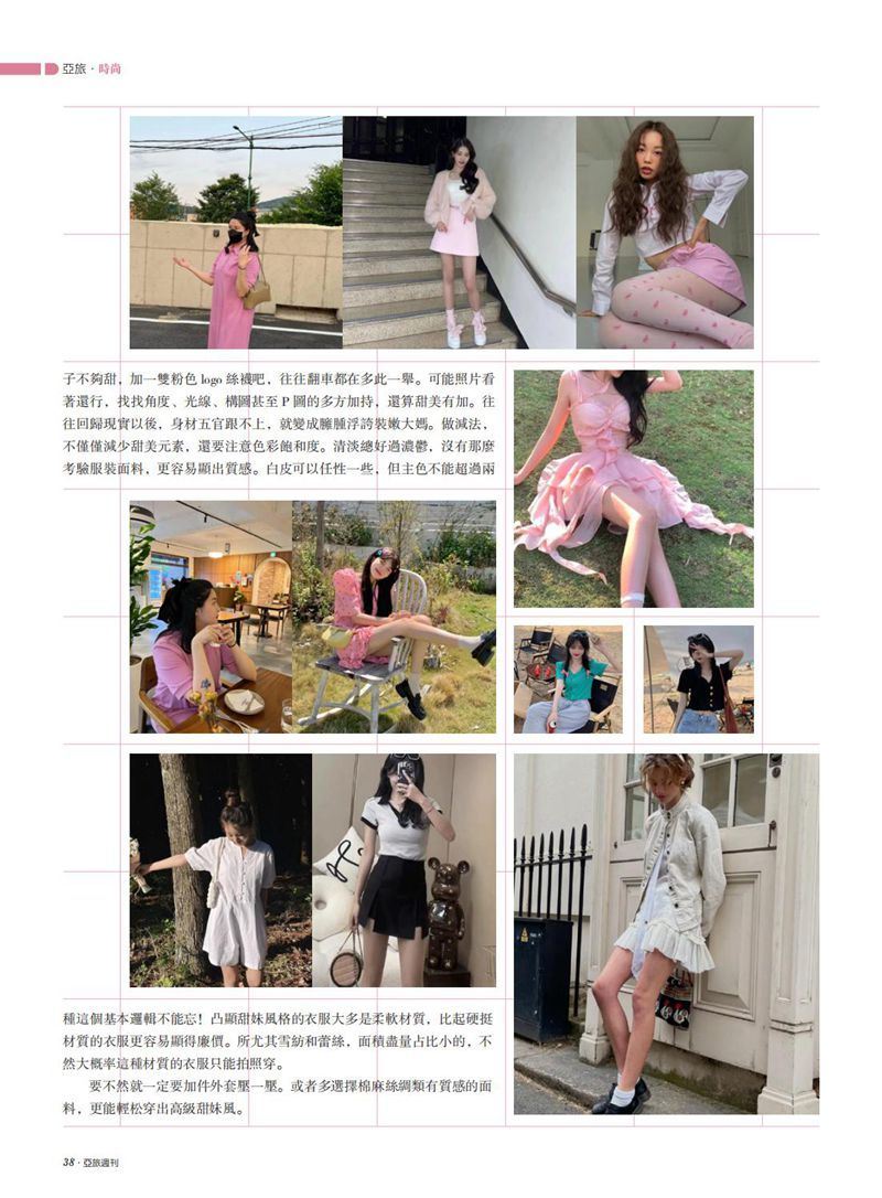 亚旅周刊第42期_39.jpg