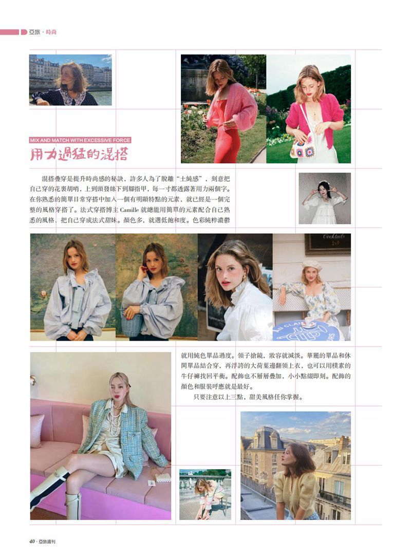 亚旅周刊第42期_41.jpg