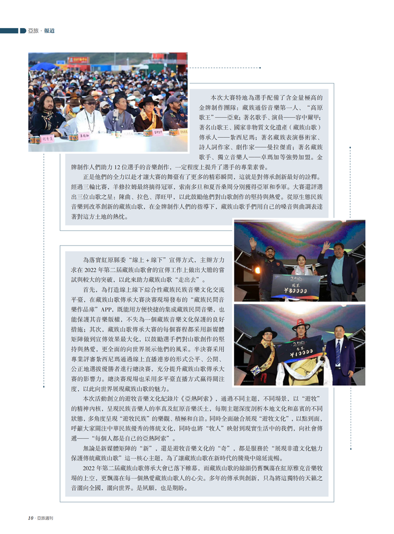 亚旅周刊第43期(4)_11.png