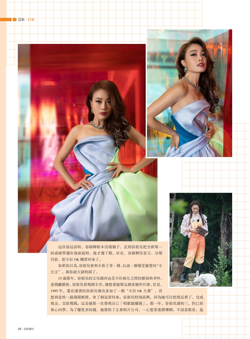 亚旅周刊第43期(4)_31.png