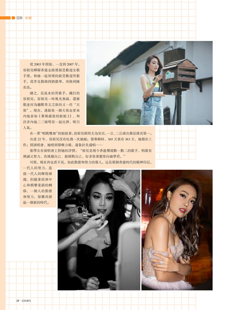 亚旅周刊第43期(4)_33.png