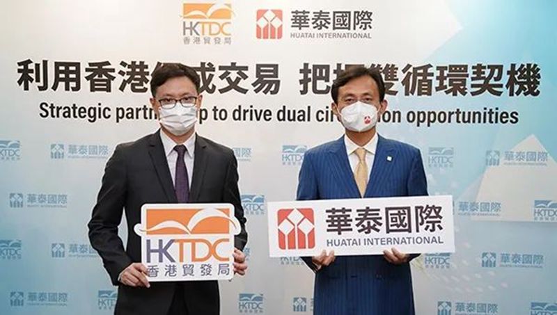 ■ 香港贸易发展局副总裁刘会平(左)与华泰金控首席执行官王磊(右)宣布成为策略合作伙伴。.jpg