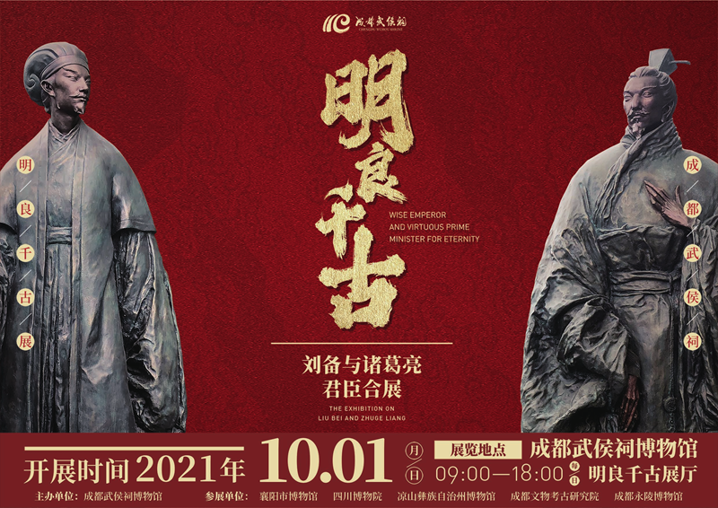 明良千古展-2.png