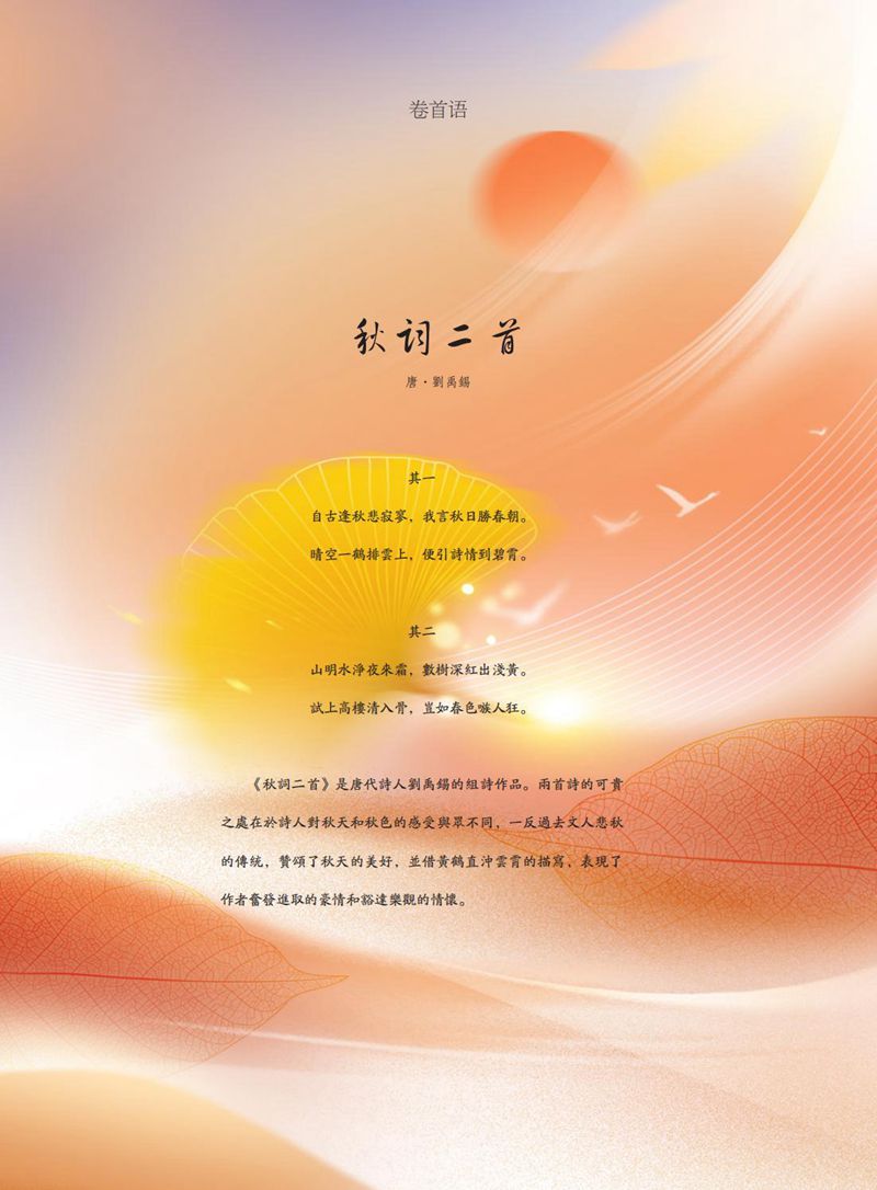 亚旅周刊第44期(2)_04.jpg