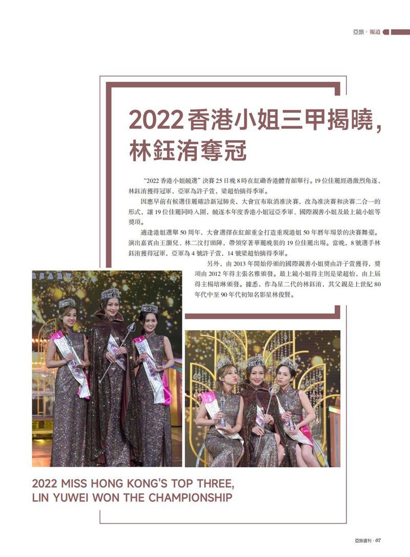 亚旅周刊第44期(2)_09.jpg