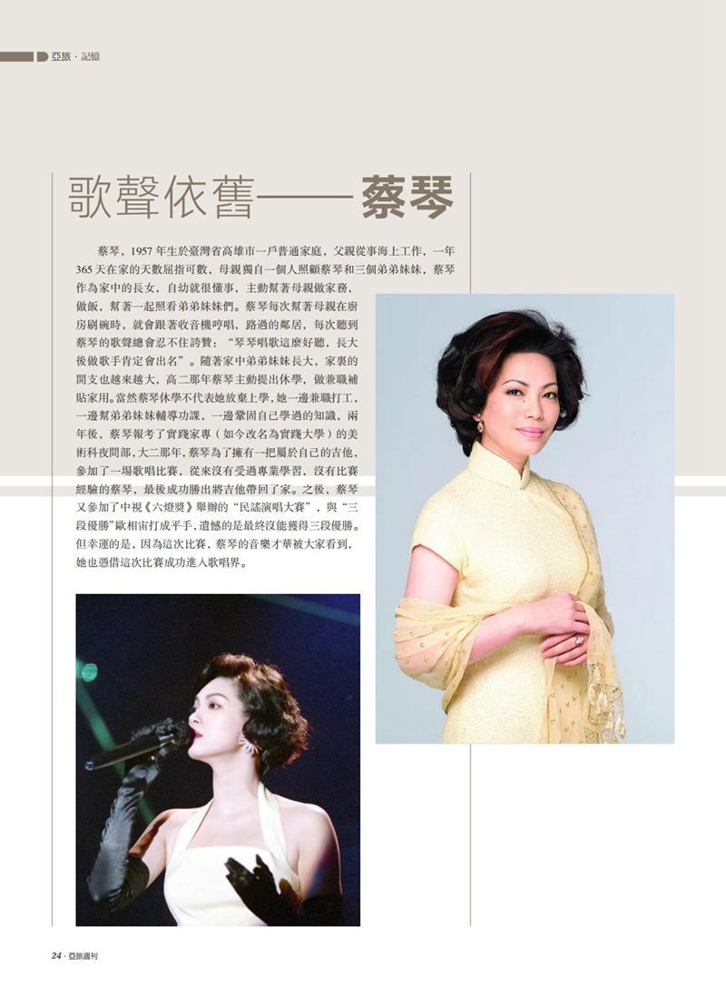 亚旅周刊第44期(2)_26.jpg