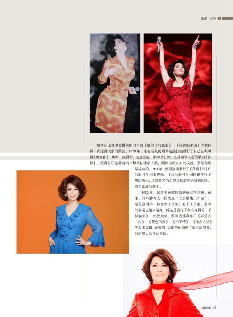 亚旅周刊第44期(2)_27.jpg