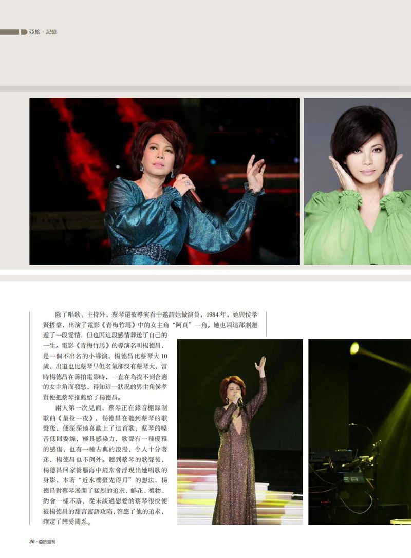 亚旅周刊第44期(2)_28.jpg