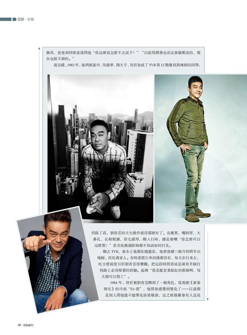 亚旅周刊第44期(2)_32.jpg