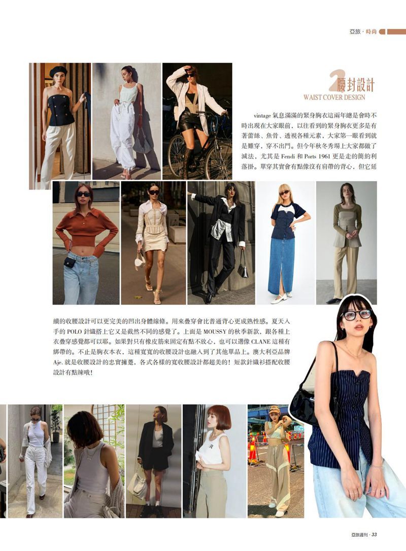 亚旅周刊第44期(2)_35.jpg