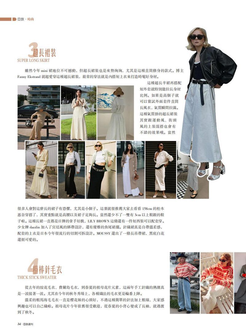 亚旅周刊第44期(2)_36.jpg