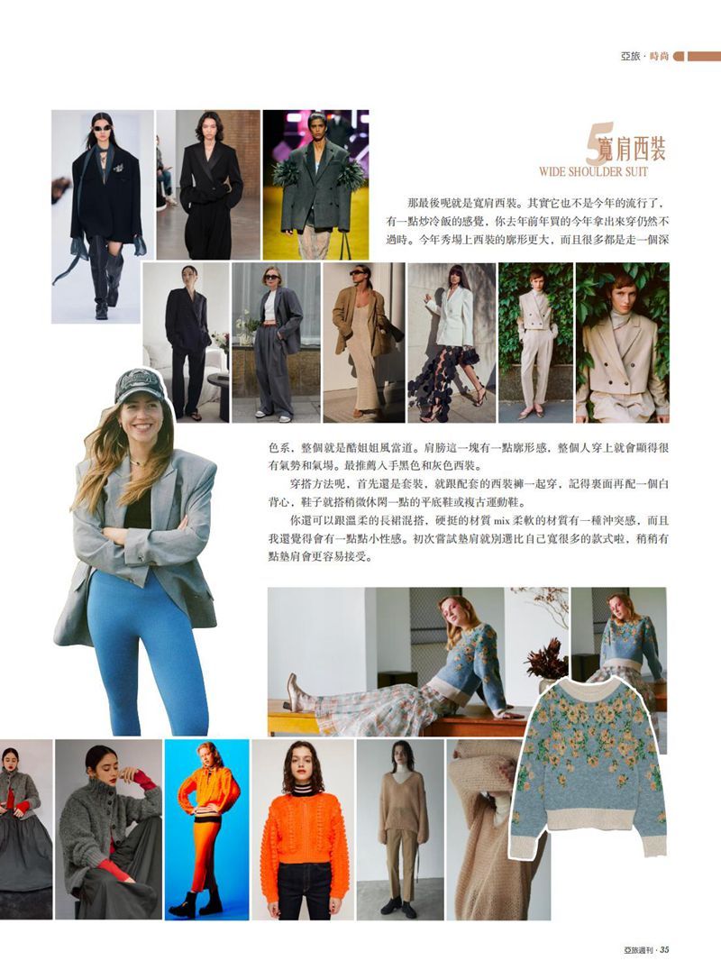 亚旅周刊第44期(2)_37.jpg