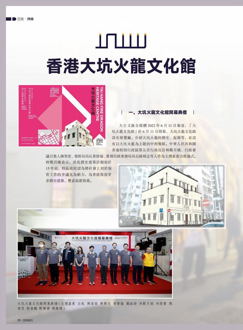提取自亚旅周刊第44期(7)_00.jpg