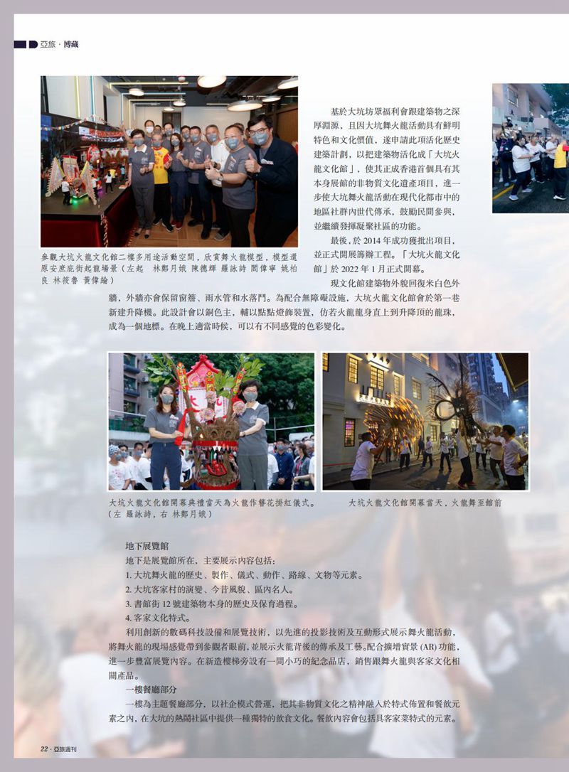 提取自亚旅周刊第44期(7)_02.jpg