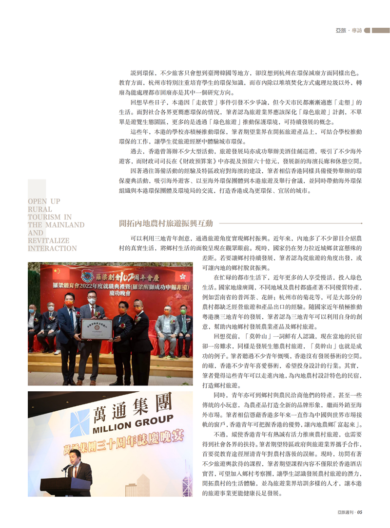 亚旅周刊第45期(4)_06.png