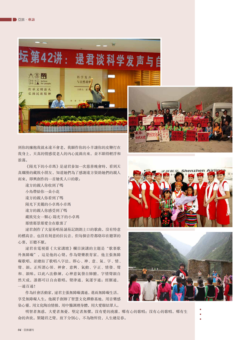 亚旅周刊第46期(3)(2)_05.png