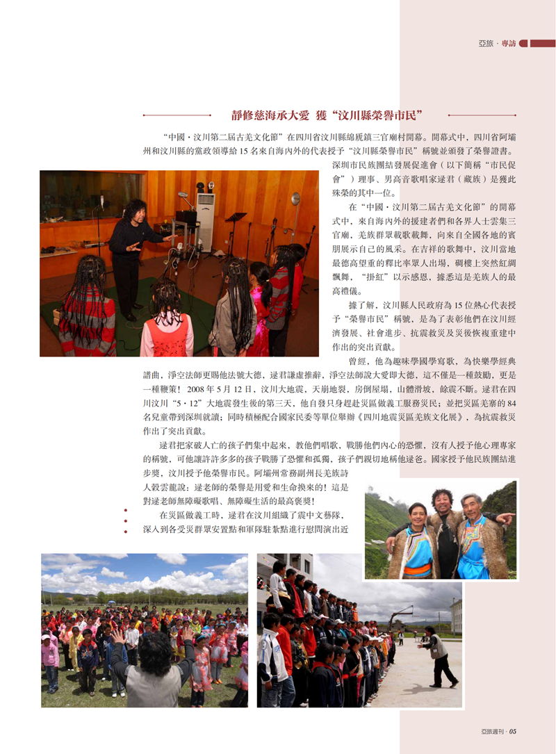 亚旅周刊第46期(3)(2)_06.png