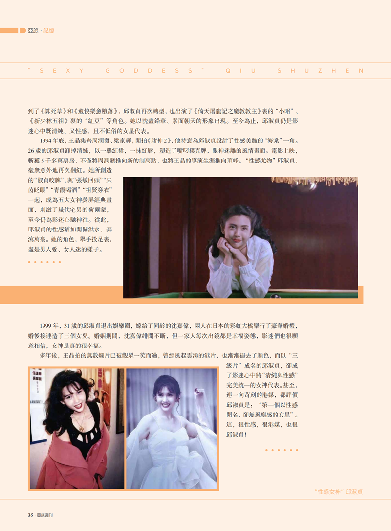 亚旅周刊第46期(3)(2)_37.png