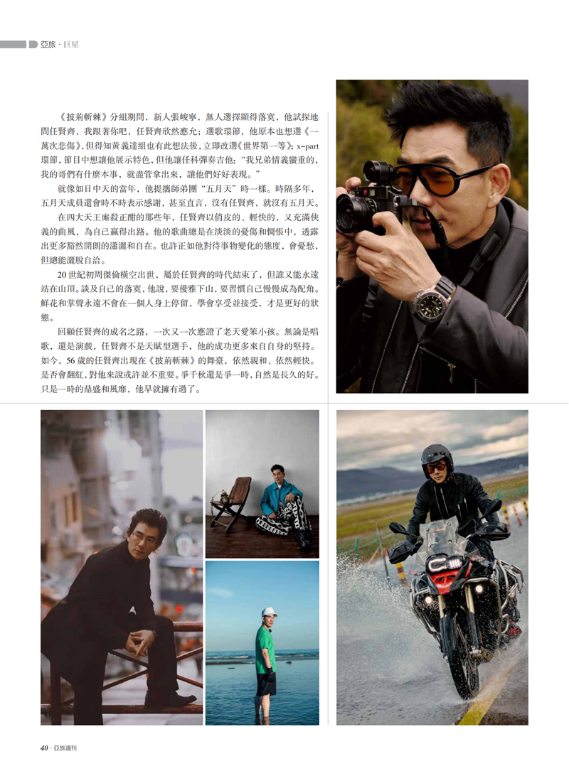 亚旅周刊第46期(3)(2)_41.png