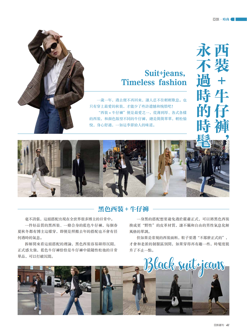 亚旅周刊第46期(3)(2)_42.png