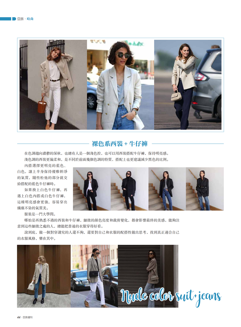 亚旅周刊第46期(3)(2)_45.png