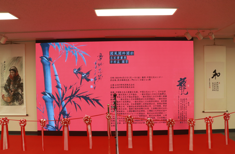《國風、國粹、國韻，中國著名畫家辛希孟，羅雲名家書畫展》盛大開幕