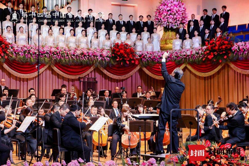 曆屆金獎獲得者參與演出 第十四屆中國音樂金鐘獎正式在成都開幕