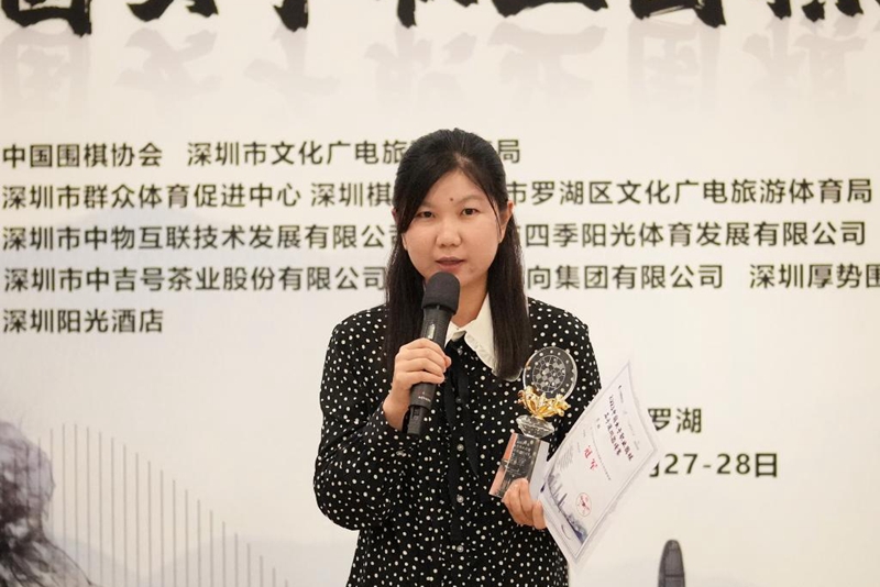李赫問鼎女子職業圍棋名手深圳邀請賽